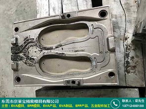 肇慶精密eva成型模具產(chǎn)品廠家批發(fā)價格好 京萊寶模具廠