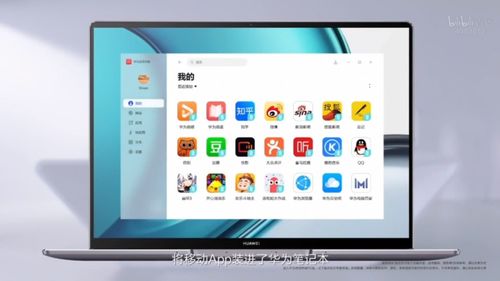 華為全場(chǎng)景智慧生活新篇章 14英寸“手機(jī)”領(lǐng)銜，多款黑科技重塑數(shù)字體驗(yàn)